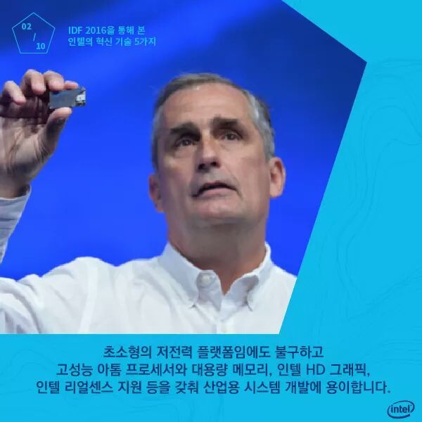 인텔이 또...jpg | 인스티즈