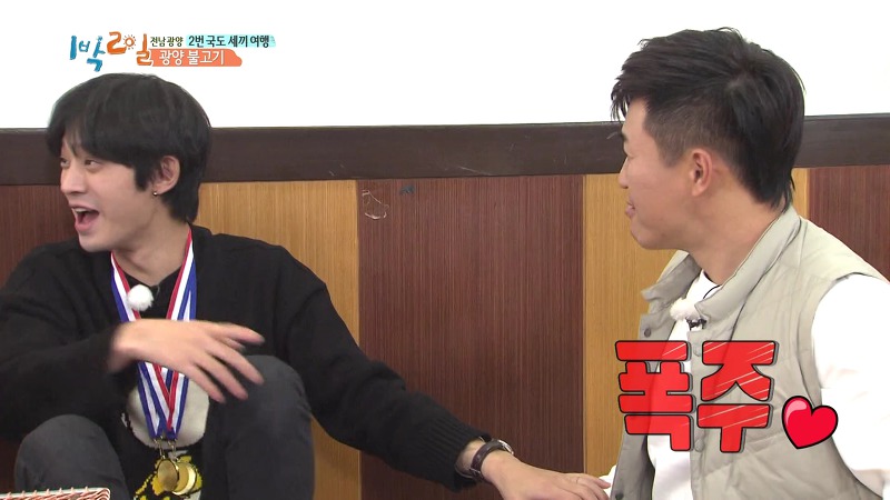 [1박2일] 예능신이 다녀간 게 틀림없는 한 입 찬스 책 펴기 게임 | 인스티즈