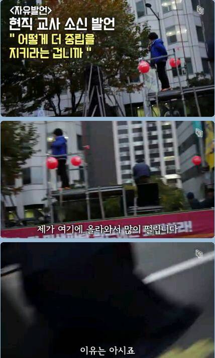 어느 현직 교사의 소신 발언 | 인스티즈