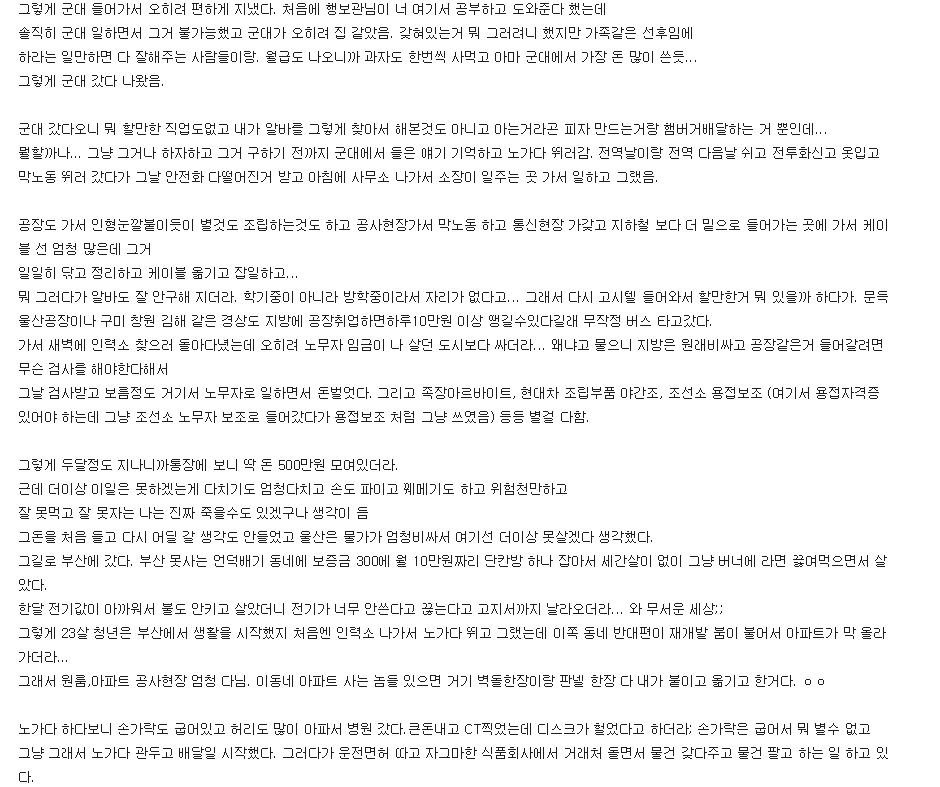 디씨인 흙수저 탈출기.jpg | 인스티즈