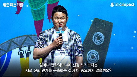 김구라가 말하는 인간관계 | 인스티즈