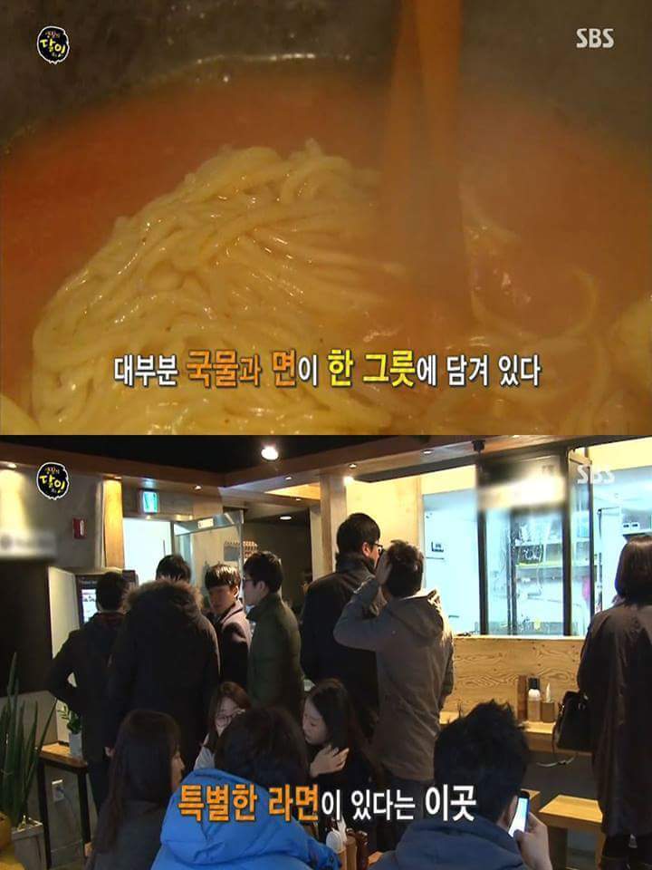 일본식 라멘의 달인 | 인스티즈