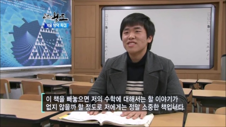 뚝심이 뭔지 보여준 공신의 공부법 | 인스티즈