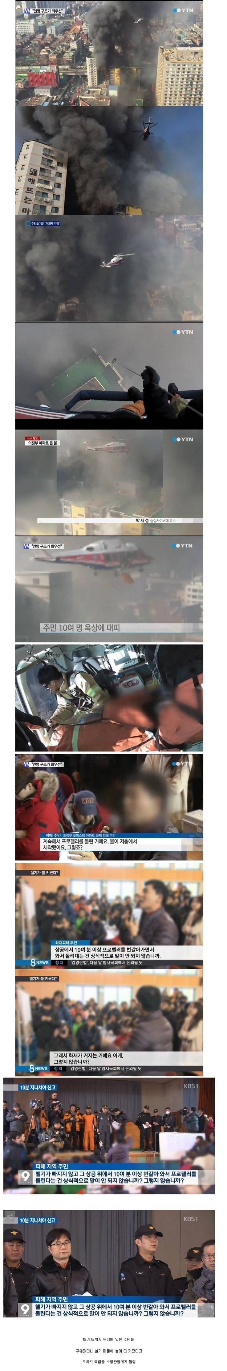 혈압주의) 구해줘도 뭐라 하는 사람들 | 인스티즈