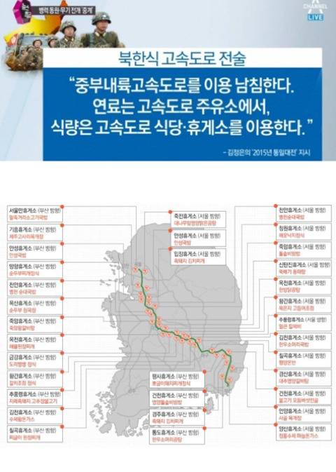북정은이의 꼼꼼한 남침계획.jpg | 인스티즈
