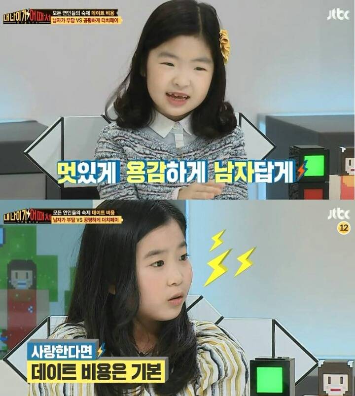 요즘 여자아이들의 연애관.jpg | 인스티즈