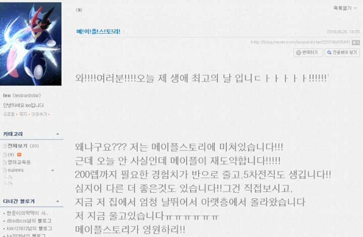 순수한 메이플 유저.jpg | 인스티즈