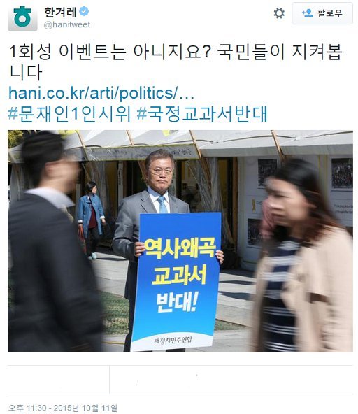 국정교과서 폐기 기념 다시 보는 한겨례 클라~스 | 인스티즈