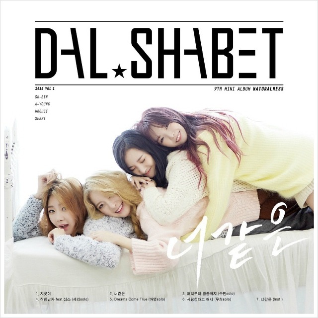 2016 걸그룹 국가대표 선발전 - 지역예선 (25개팀 * 7개 분야) 오늘 마감 입니다!!! | 인스티즈