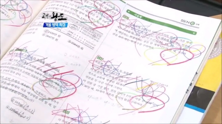 뚝심이 뭔지 보여준 공신의 공부법 | 인스티즈