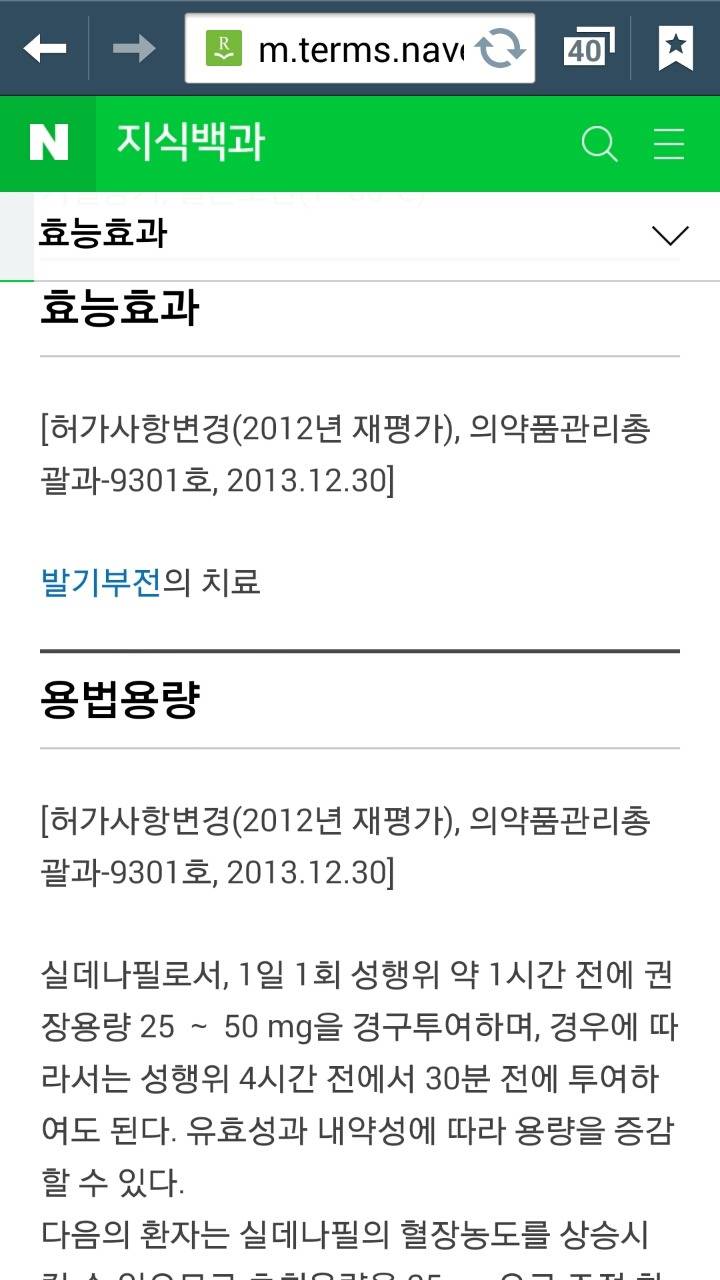 청와대에서 구입한 팔팔정을 검색해보니... | 인스티즈