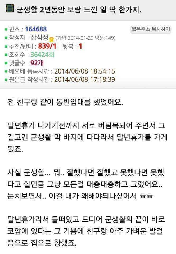 군대 간 2년 동안 유일하게 잘한 일 | 인스티즈