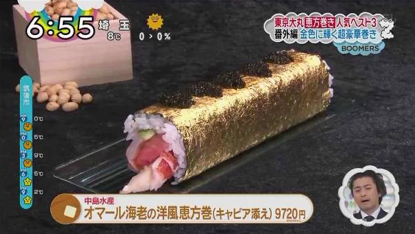 일본 10만원짜리 김밥 | 인스티즈