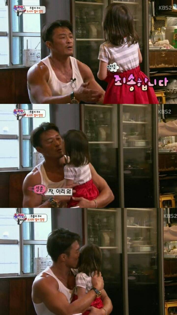 [슈돌] 사랑이 훈육하는 추아빠.jpg | 인스티즈