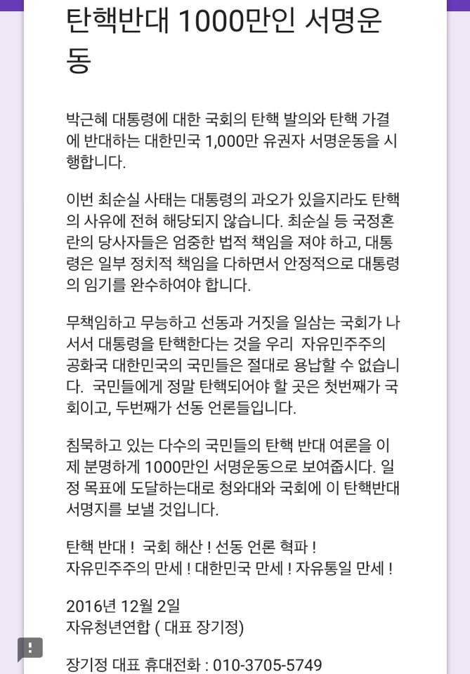 박사모 대학교수 | 인스티즈