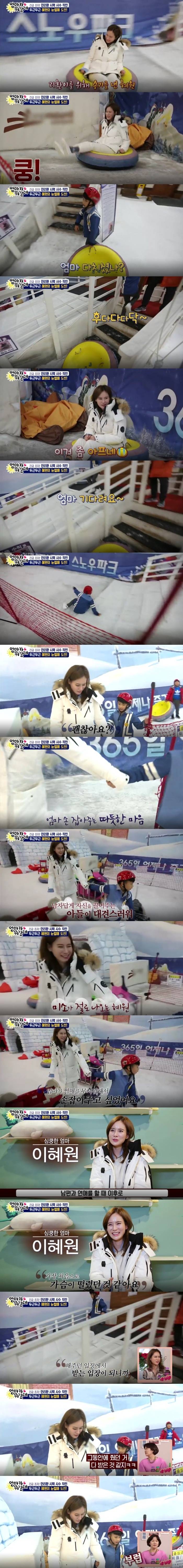 자기 여자한테만 젠틀하고 자상한 로맨티시스트 안리환 ㅋㅋ .JPG | 인스티즈