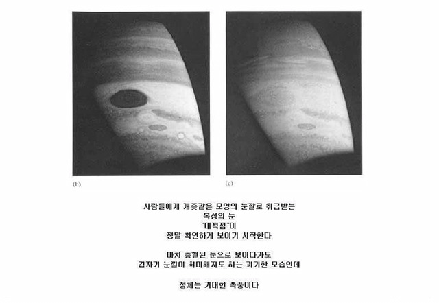우주공포) 인간이 목성에 갈수없는 이유 | 인스티즈