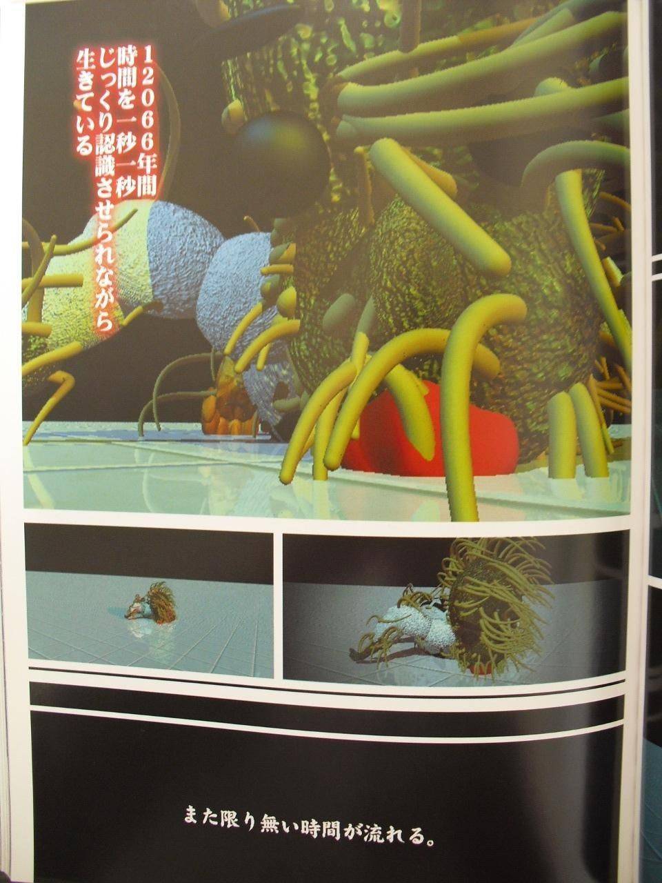  당신에게 5억년의 시간이 주어진다면? | 인스티즈