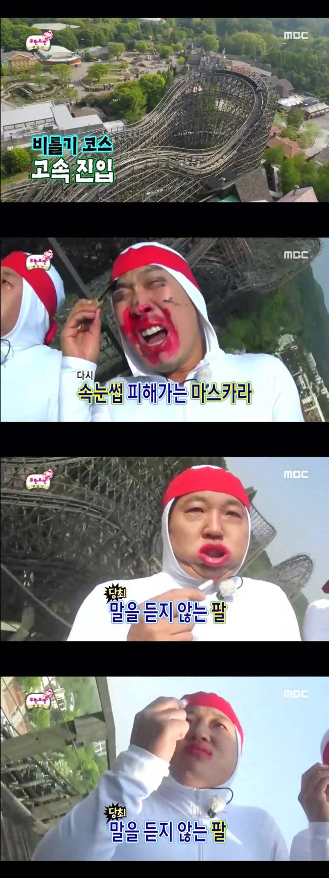 [무한도전] 정형돈과 하하의 하드코어 봄나들이 | 인스티즈