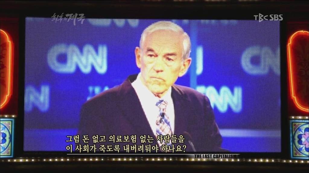 최후의 제국 일부 미국 정치인들의 발언 | 인스티즈