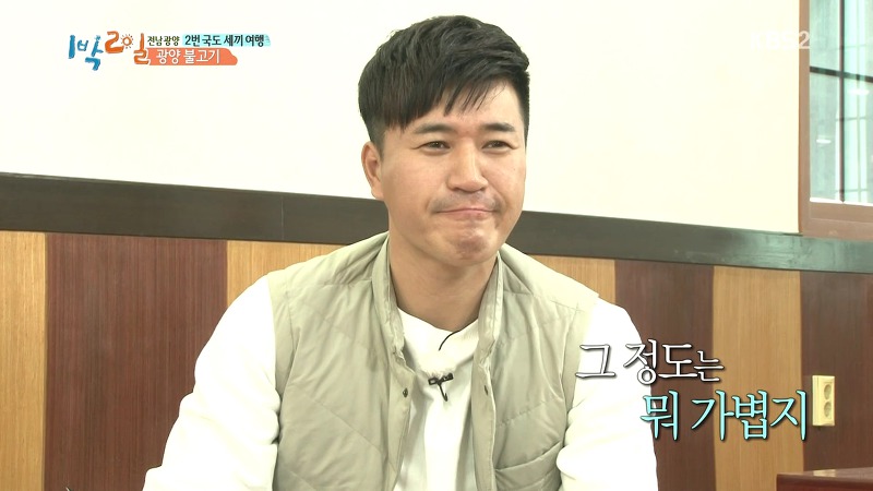 [1박2일] 예능신이 다녀간 게 틀림없는 한 입 찬스 책 펴기 게임 | 인스티즈