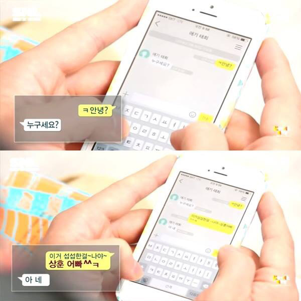 연애에 서툰 복학생 | 인스티즈