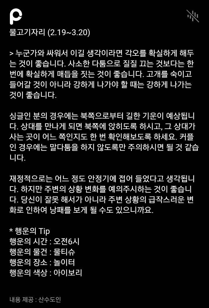 미리 보는 7월 5일 산수도인 별자리 운세 | 인스티즈