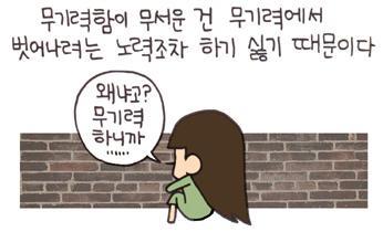 우리가 무기력하고 쉽게 화를 내는 이유 | 인스티즈