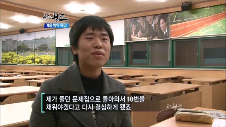 뚝심이 뭔지 보여준 공신의 공부법 | 인스티즈