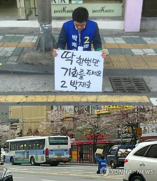  더민주가 부산에서 얻은 5석의 비밀(총선 직후 글) | 인스티즈