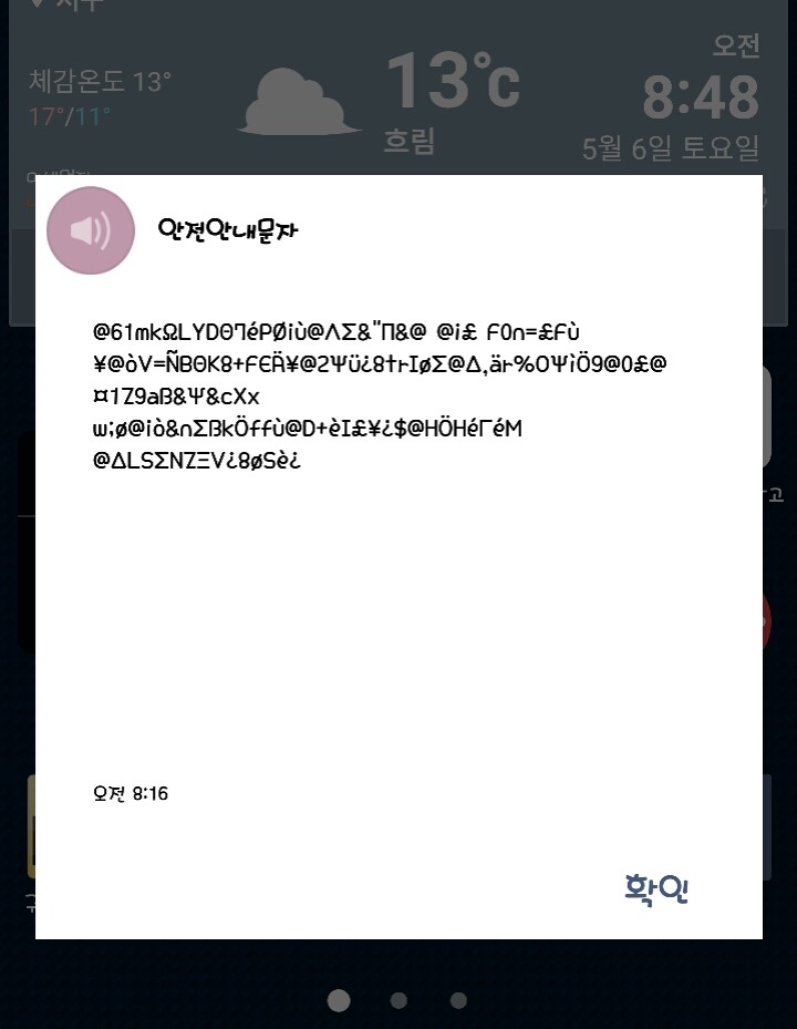 안전재난처...심심한가? | 인스티즈