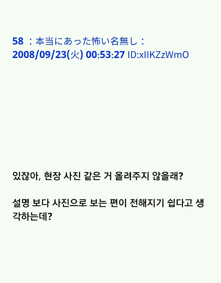 팔척귀신 이야기 ~위험한 녀석과 조우한 걸지도 몰라(1)~ | 인스티즈