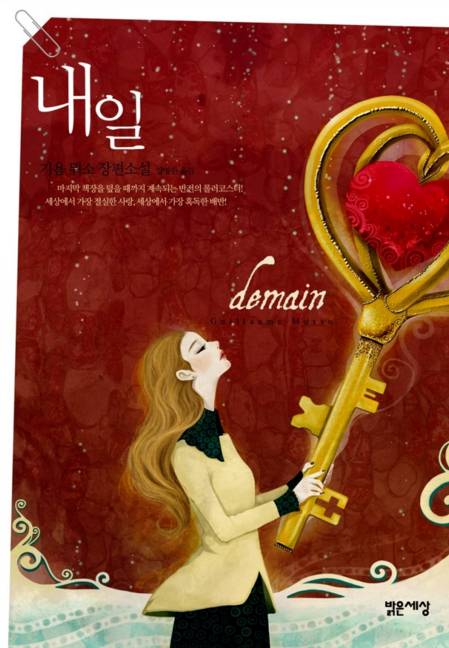 기욤 뮈소 소설중 최고는?? | 인스티즈