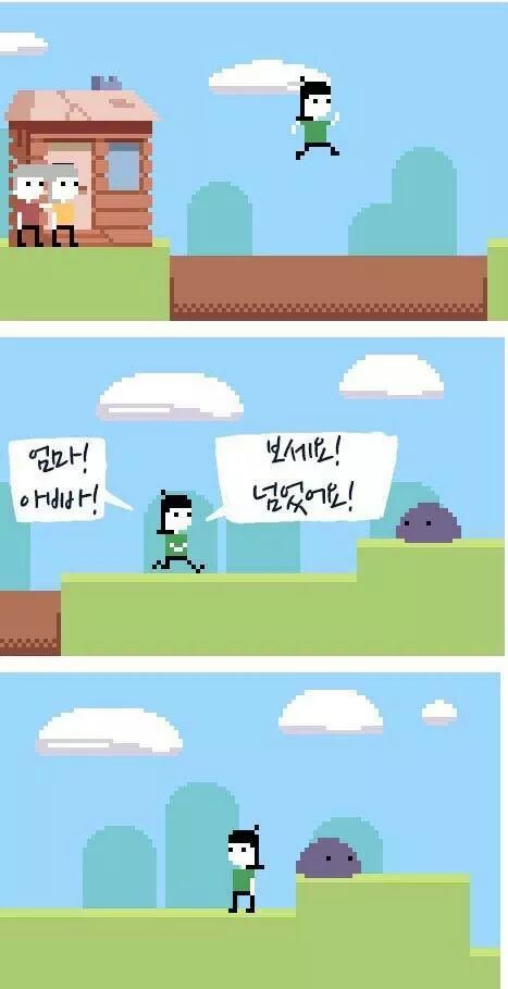 인생이라는 이름의 게임 | 인스티즈