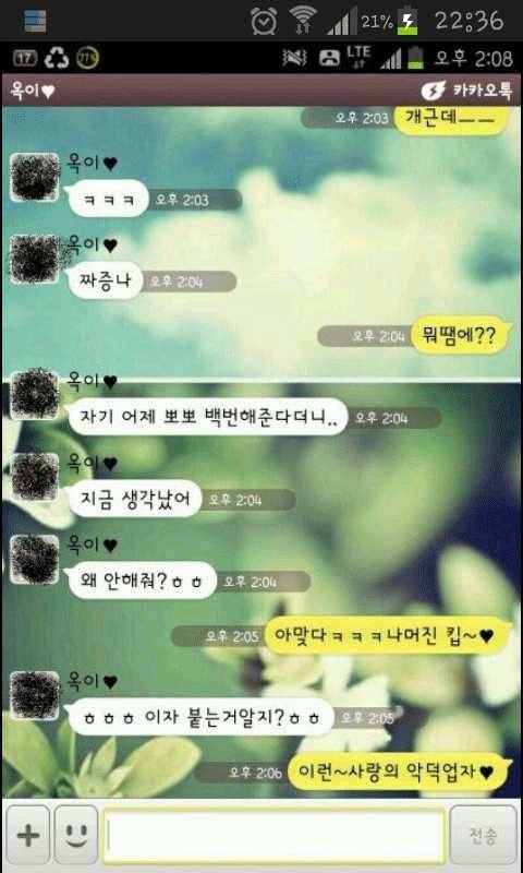 악덕업자에게 빚을 진 남자친구 | 인스티즈