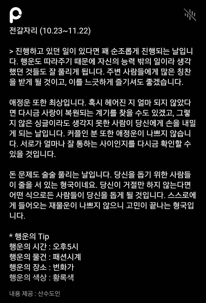 미리 보는 7월 5일 산수도인 별자리 운세 | 인스티즈