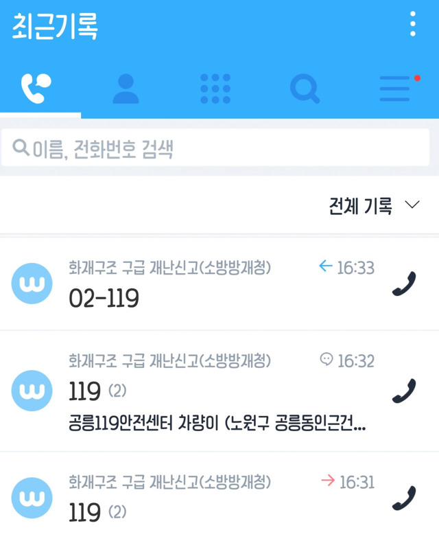 내가 산불 막은 거 같다 | 인스티즈