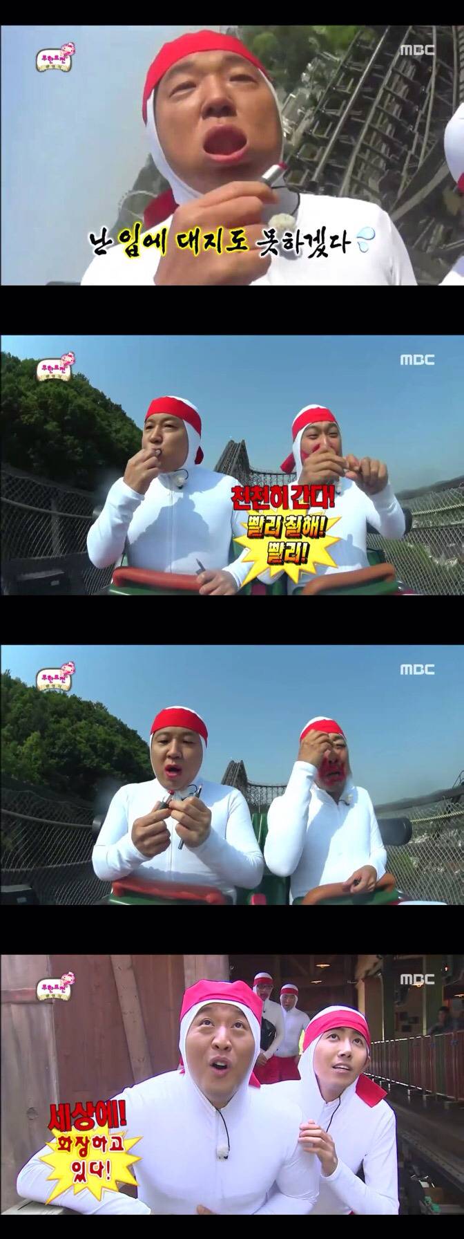 [무한도전] 정형돈과 하하의 하드코어 봄나들이 | 인스티즈