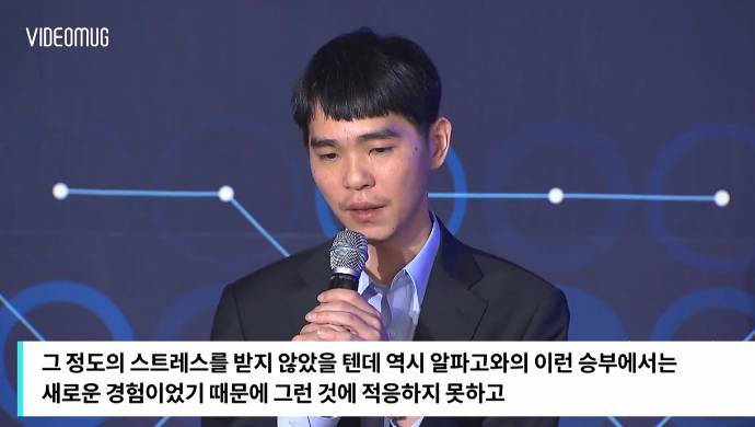 이세돌9단 정말 멋있고 대단하네요 ㅠㅠ전날 인터뷰를 이렇게다시보고 오늘결과를 보니 정말 ㄷㄷ | 인스티즈