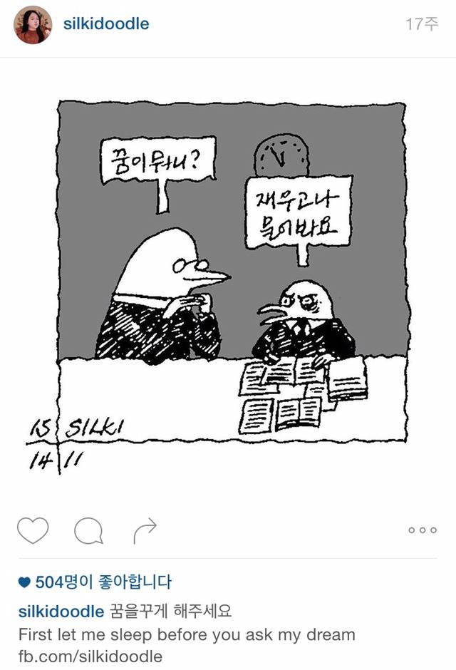 넌 왜이렇게 어두워? 사람이 좀 밝아야지 | 인스티즈