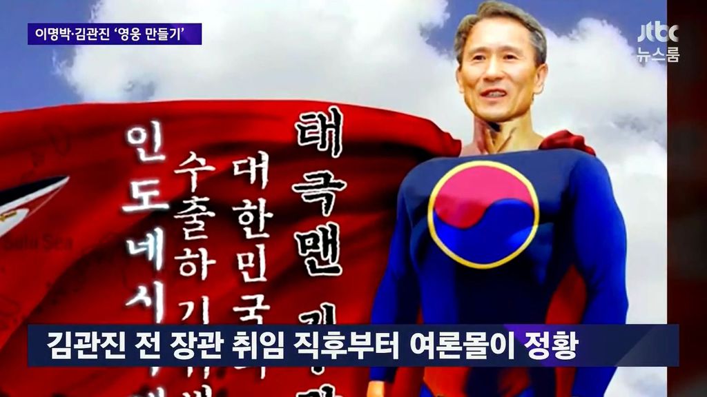 MB 관진이 영웅만들기 | 인스티즈