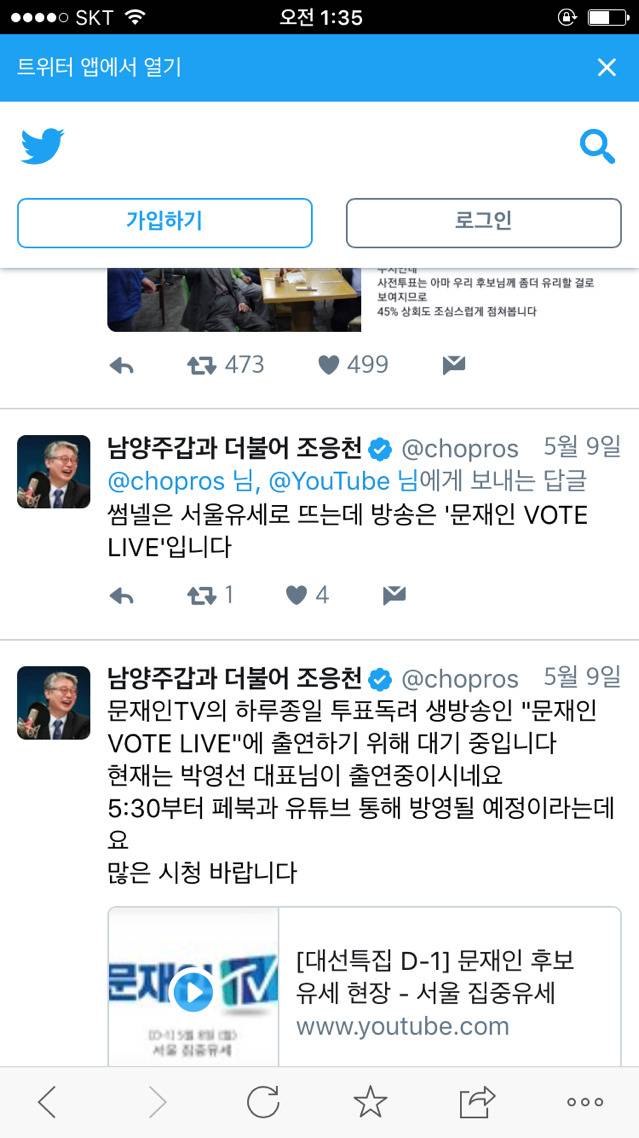 이니 대통령 당선 후 신나서 덕질하는 별주부짱 처니 | 인스티즈