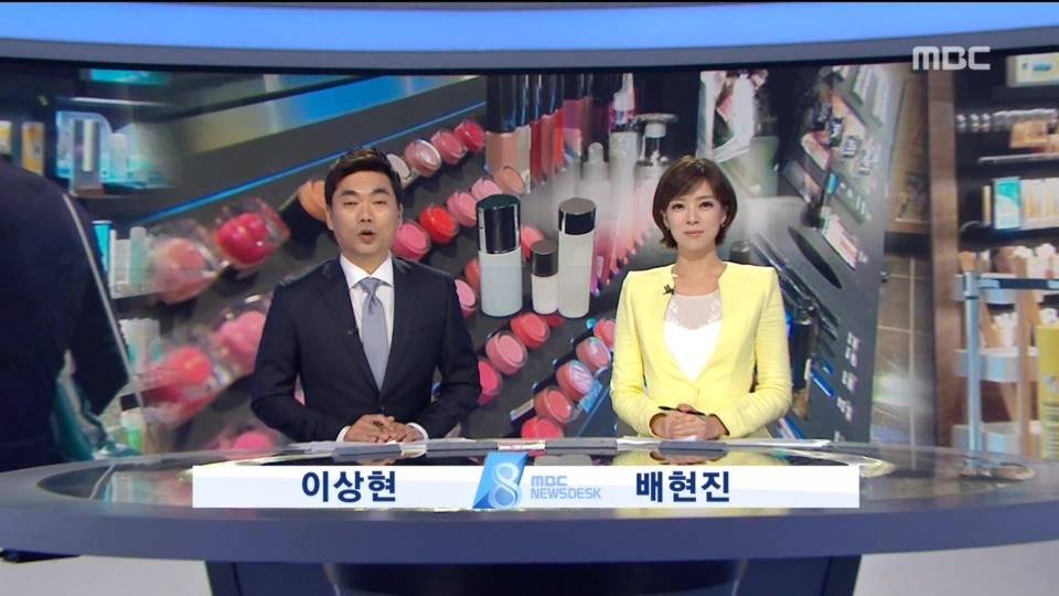 오늘자 MBC 메인뉴스 첫소식 | 인스티즈