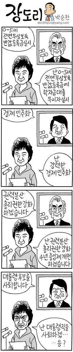 12년 11월자 장도리 | 인스티즈