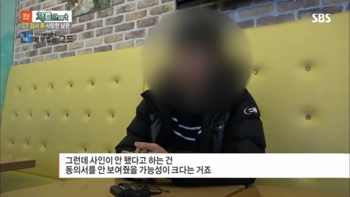 CT사진 찍다가 사망한 남편 | 인스티즈