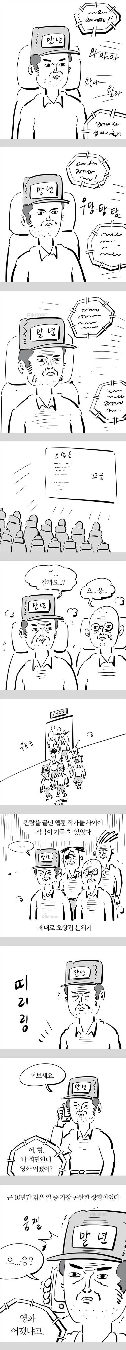 기안84 보고있나? 패션왕은 제대로 망헀음 | 인스티즈