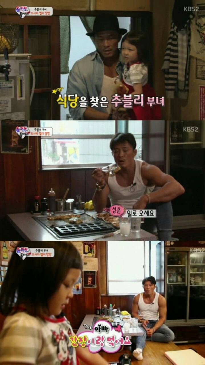 [슈돌] 사랑이 훈육하는 추아빠.jpg | 인스티즈