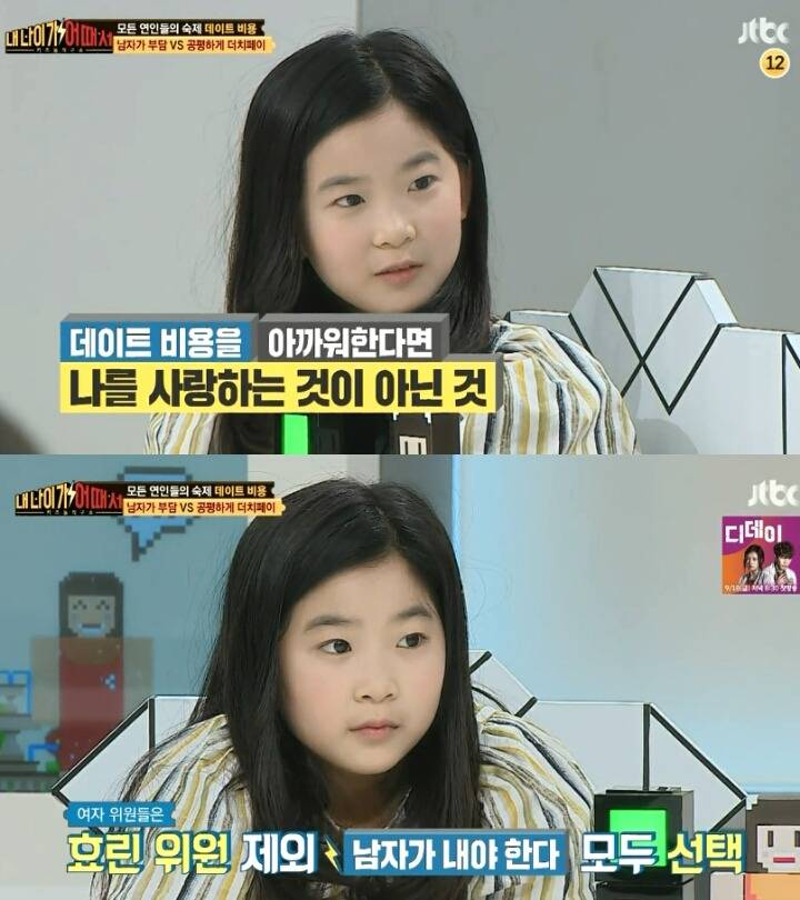 요즘 여자아이들의 연애관.jpg | 인스티즈