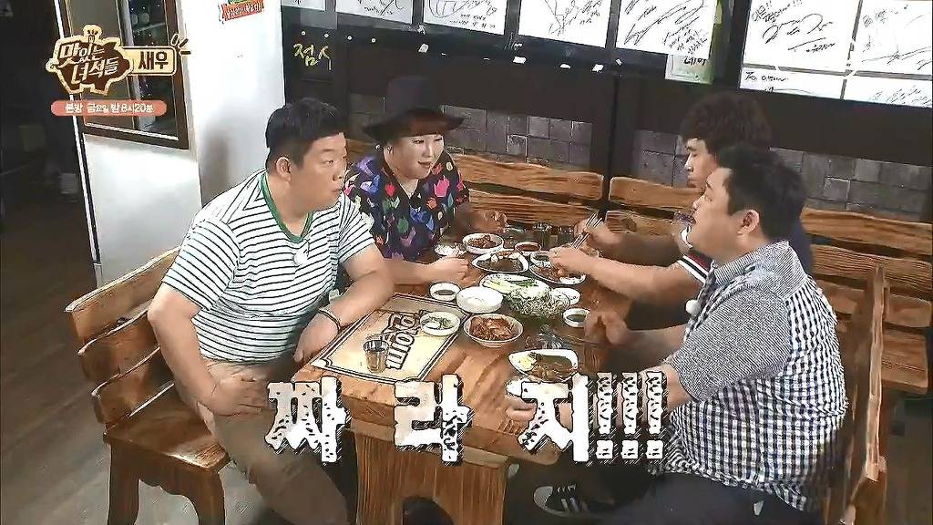 [맛있는녀석들] 안 짜? .jpg | 인스티즈