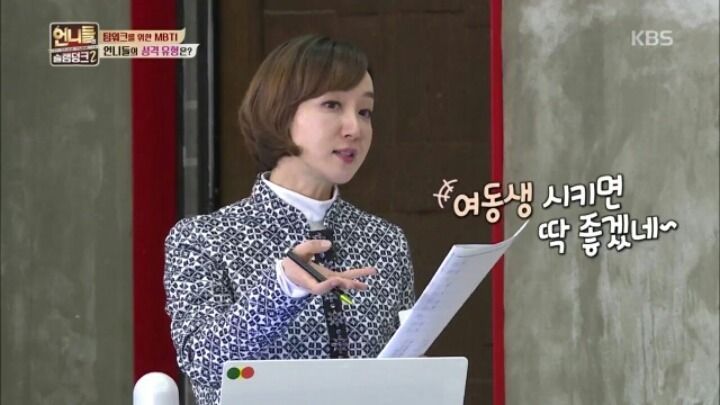 성격테스트에서 내향지수 0점 나온 홍진영 전소미 | 인스티즈